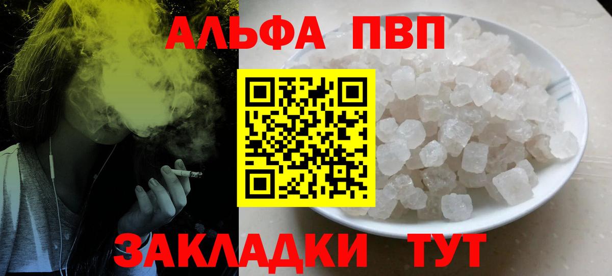 сколько стоит  А ПВП  Вход с VPN  Чита  Alfa_PVP мука  Alpha PVP кристаллы 