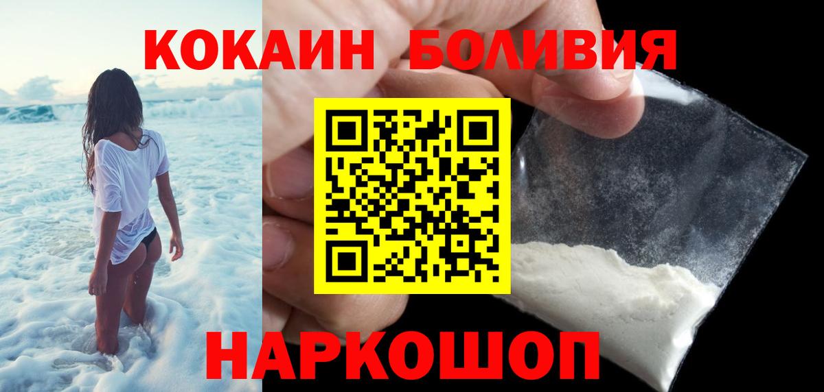 Чита  Cocaine Columbia  КОКАИН Боливия  Вход с VPN 