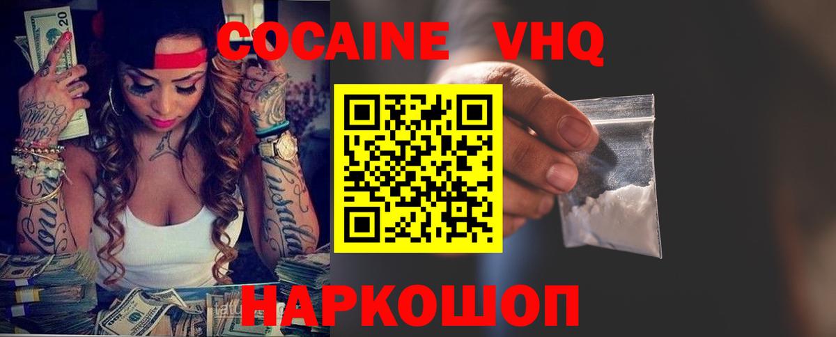 Кокаин 98% Чита