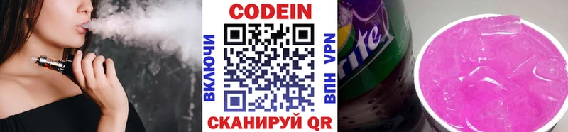 Кодеиновый сироп Lean напиток Lean (лин)  Чита 