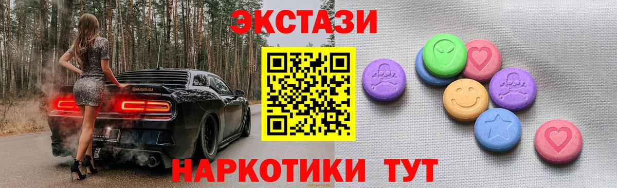 ЭКСТАЗИ  Экстази 99%  Вход с VPN  Чита 