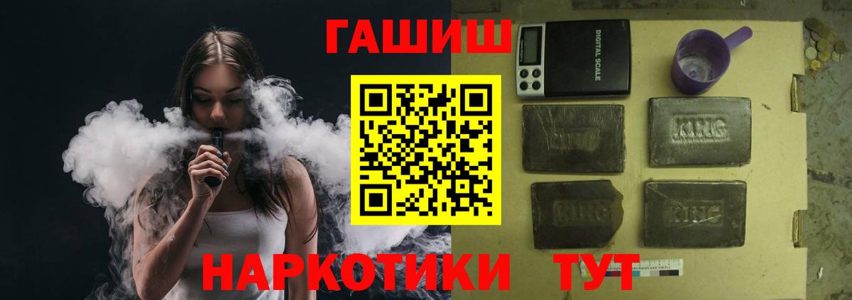 Чита  ГАШ Cannabis  ГАШ VHQ  ГАШ  Вход с VPN 