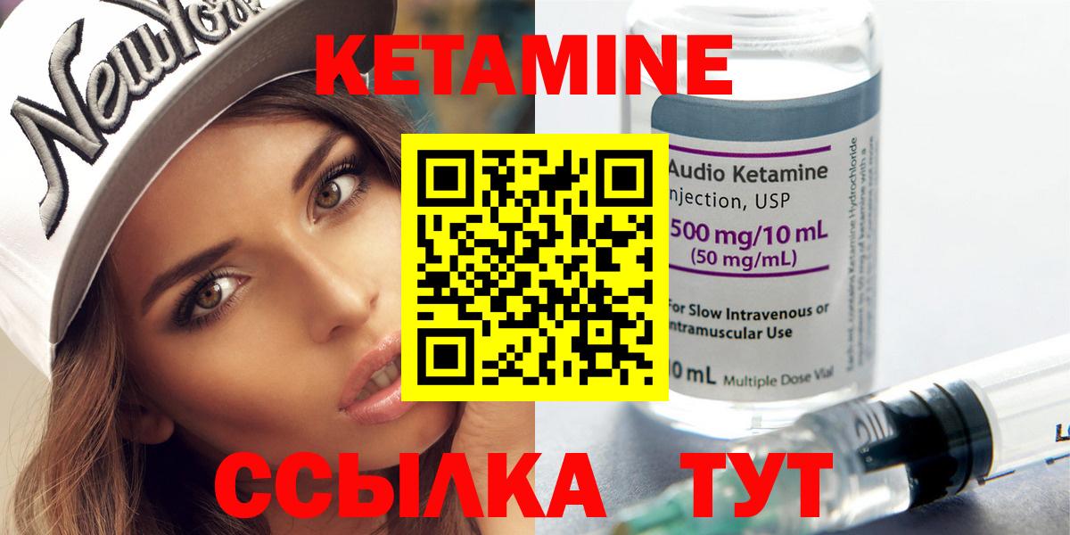 КЕТАМИН ketamine  мега ТОР  КЕТАМИН ketamine  Чита  Вход с VPN 