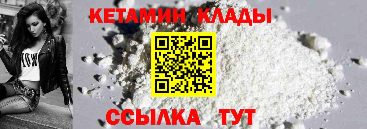 Чита  КОКАИН  Вход с VPN  МЕФ кристаллы  ГАШ  Канабис 