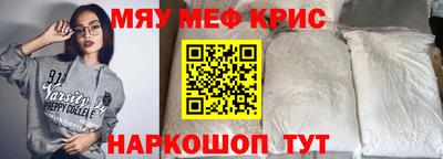 прущие крисы Мариинск