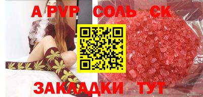 spice Малоярославец
