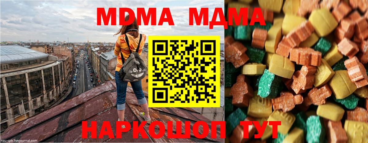 МДМА Molly Чита