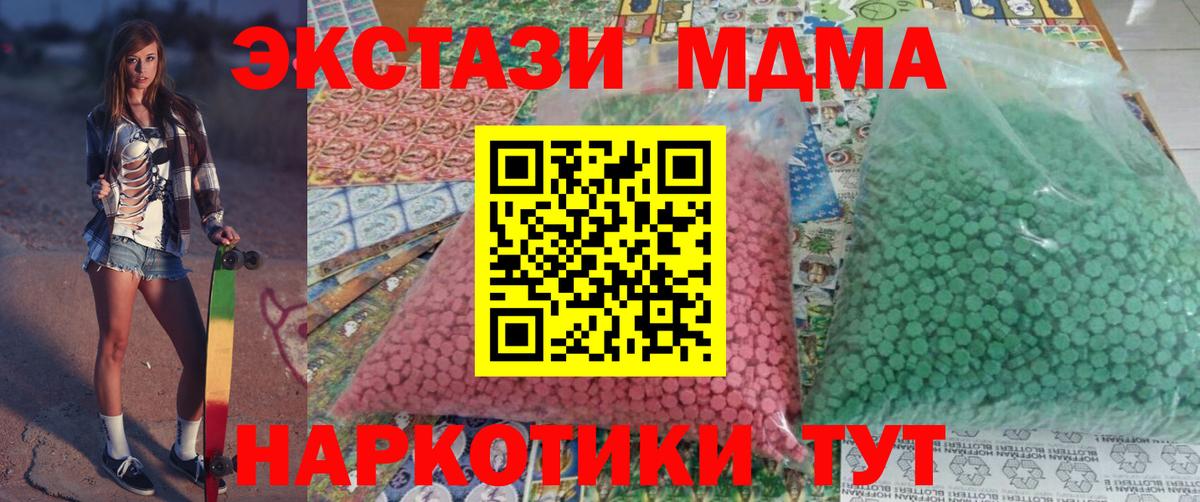 Чита  MDMA VHQ  Вход с VPN  MDMA Molly 