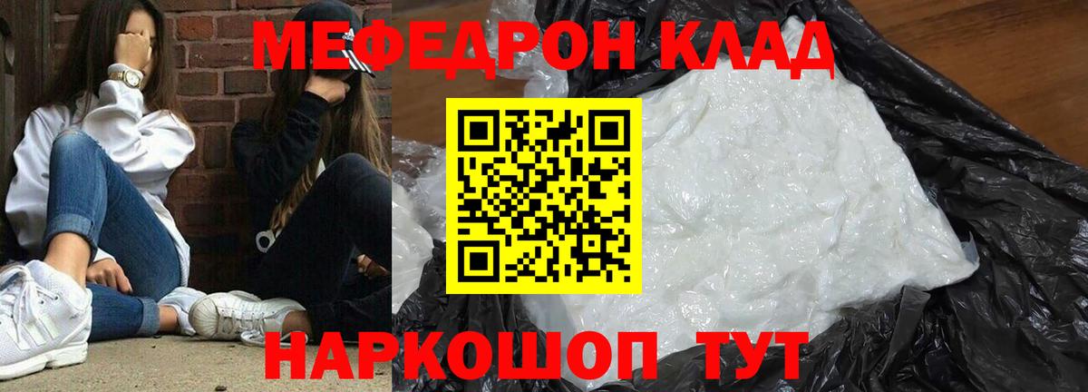 МЕФ  Меф mephedrone  Чита  Вход с VPN  Мефедрон  Мефедрон мяу мяу 