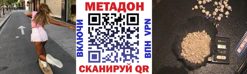 Метадон кристалл  Чита 
