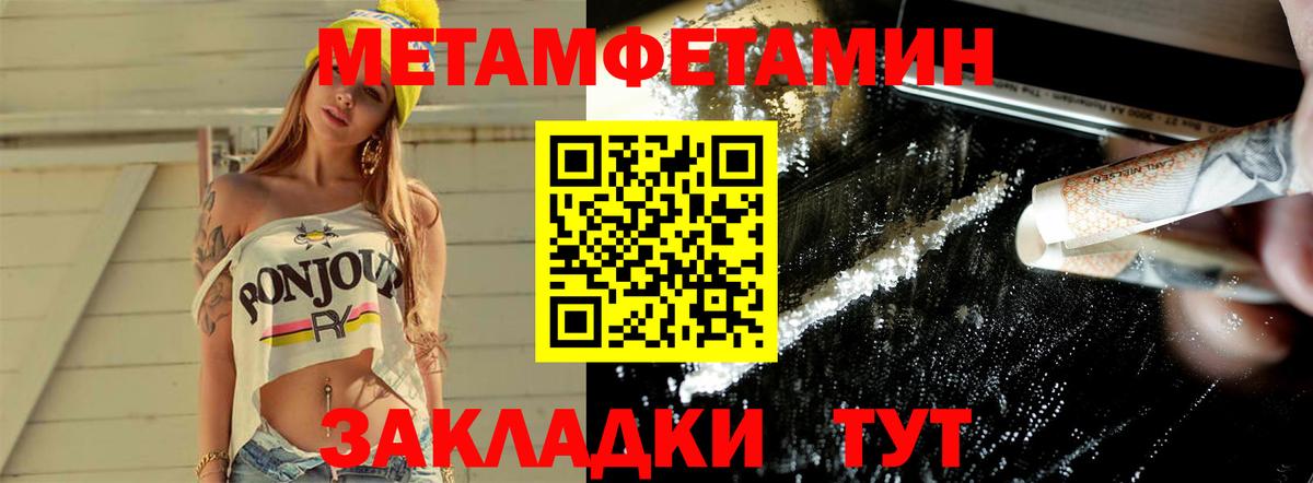 МЕТАМФЕТАМИН Декстрометамфетамин 99.9% Чита