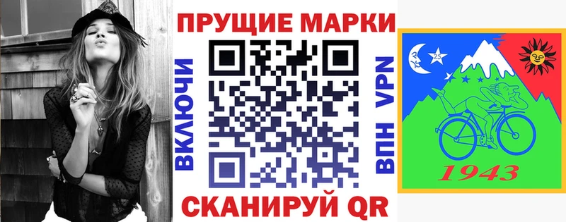 Марки N-bome 1,8мг  Чита 