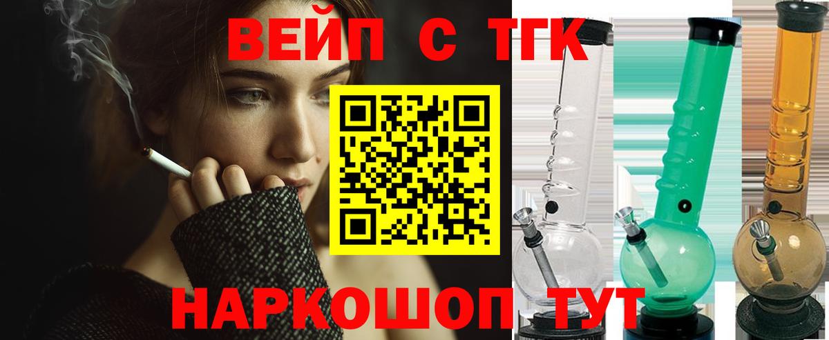 Чита  ТГК концентрат  Вход с VPN 